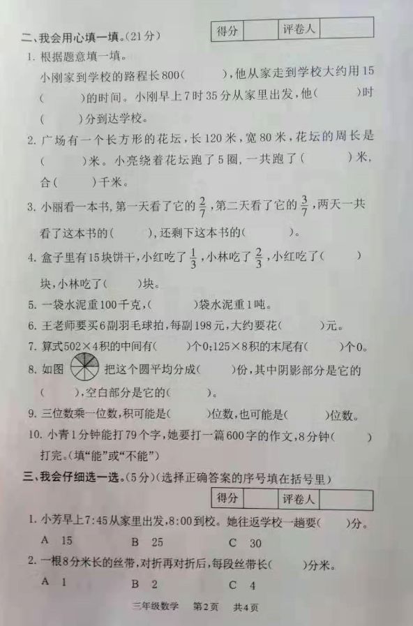 数学2.jpg