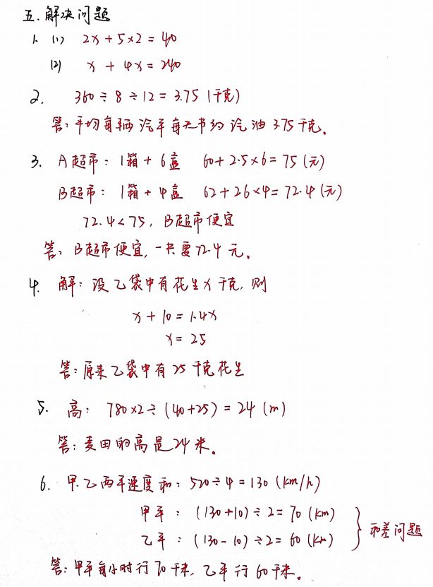 数学答案3.jpg