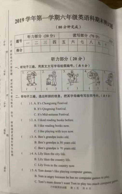 六年级番禺英语1.jpg