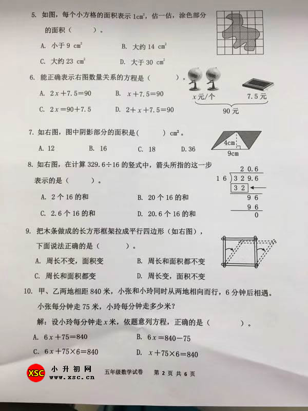 花都5年级数学2.jpg