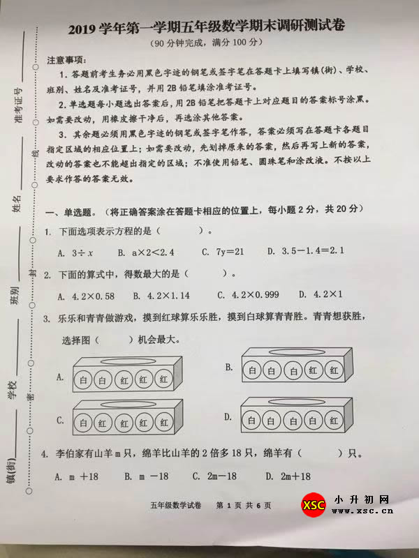 花都5年级数学1.jpg