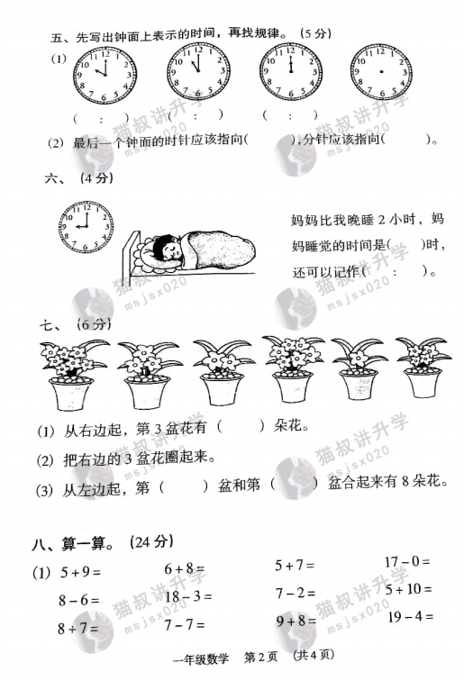 荔湾数学 (2).jpg