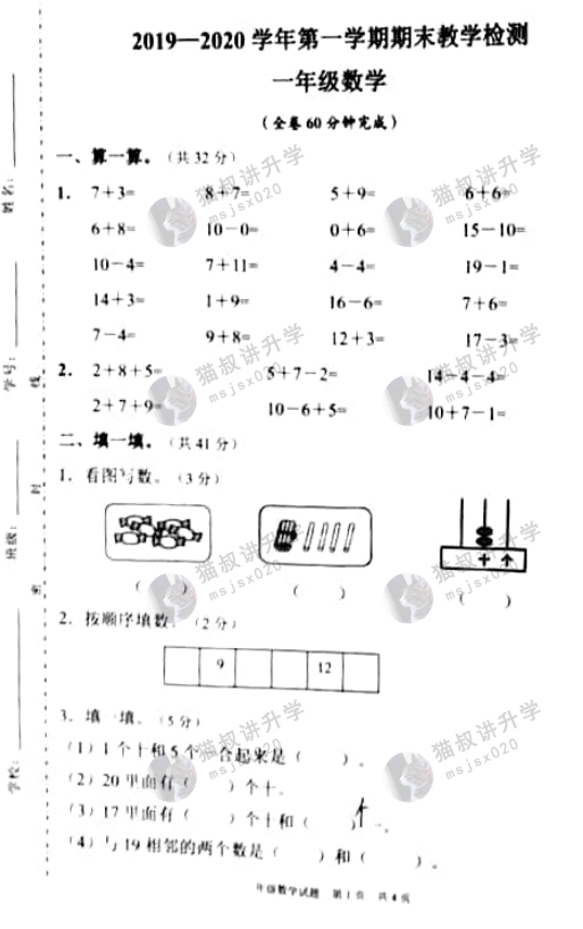 黄埔数学 (1).jpg