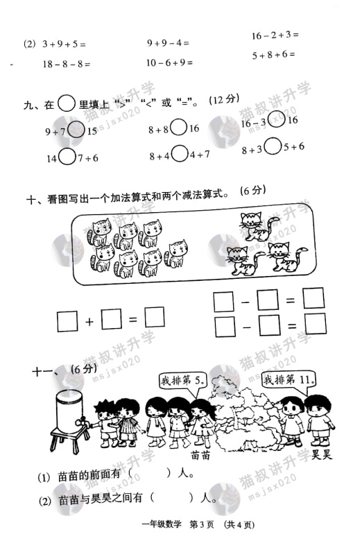 荔湾数学 (3).jpg