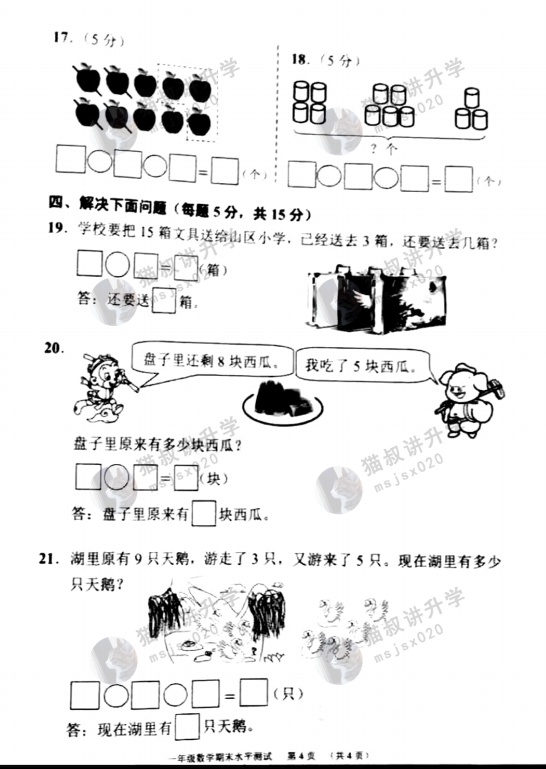 天河数学 (4).jpg