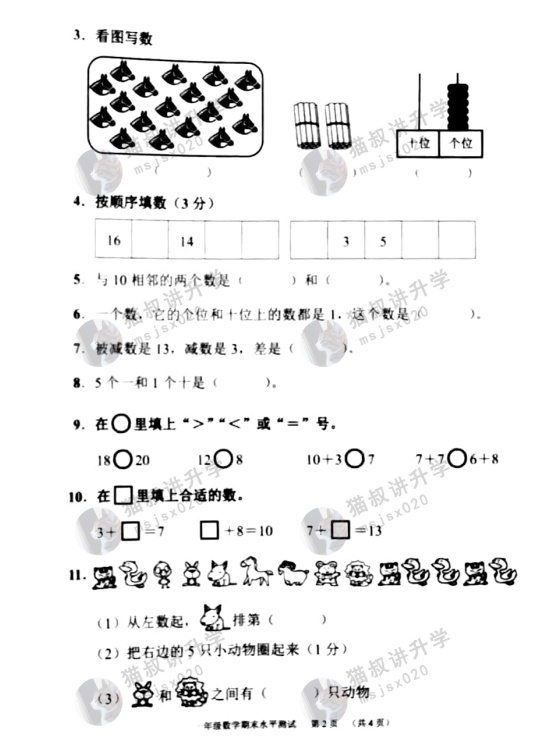 天河数学 (2).jpg