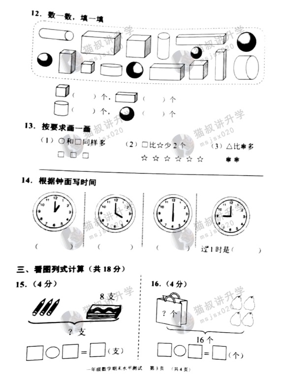 天河数学 (3).jpg