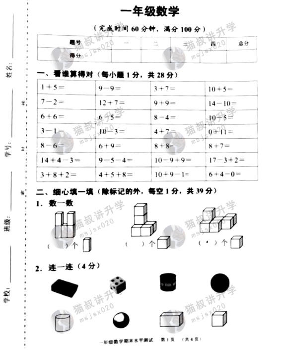 天河数学 (1).jpg