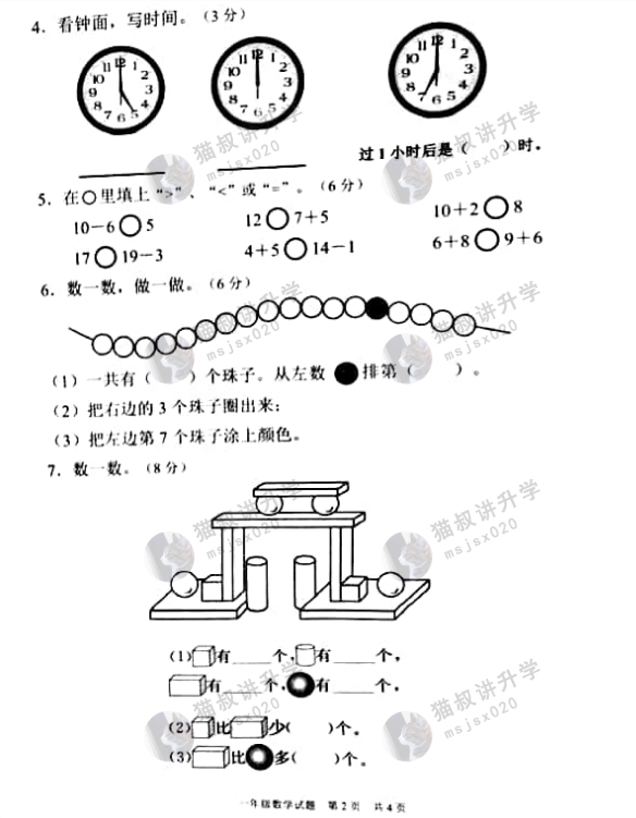 黄埔数学 (2).jpg