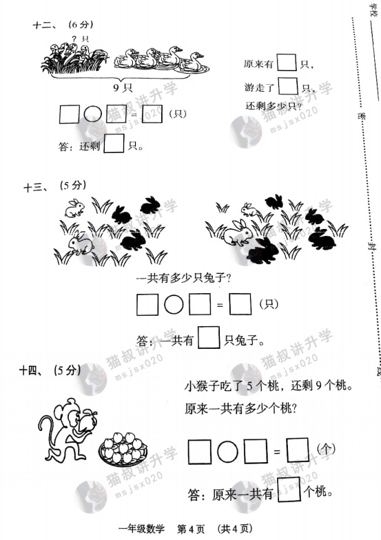 荔湾数学 (4).jpg