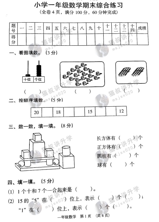 荔湾数学 (1).jpg