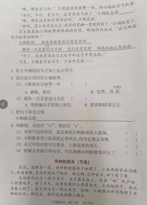 海珠语文3.jpg