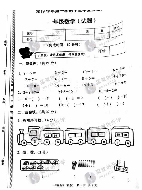 白云数学 (1).jpg