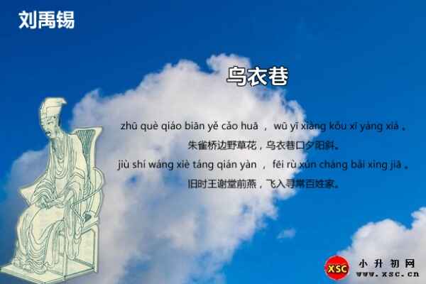 乌衣巷阅读答案(阅读理解题及答案)