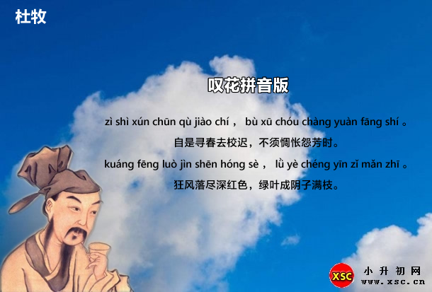 叹花拼音版.jpg