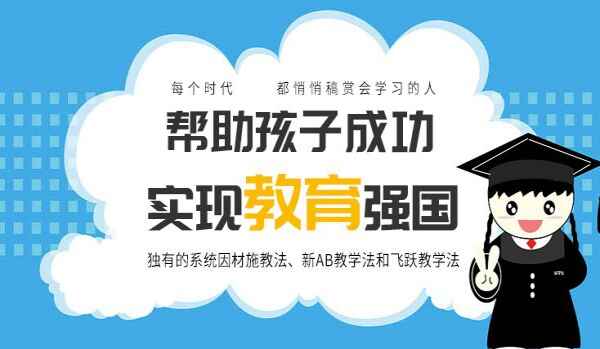 广州市天河区天骄中英文学校收费标准(学费)及学校简介