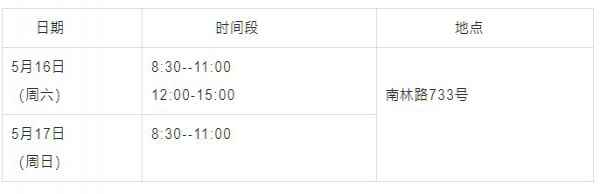 2020年上海市三林中学东校新生入学登记验证通知