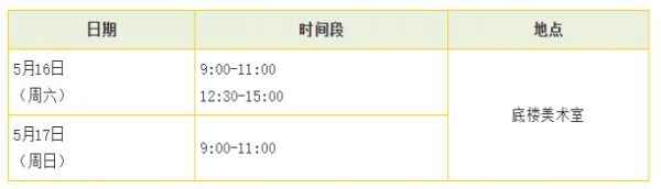 2020年上海市洪山中学新生入学登记审证通知