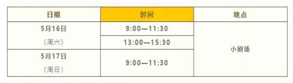 2020年上海市浦兴中学小升初入学登记验证时间+验证流程