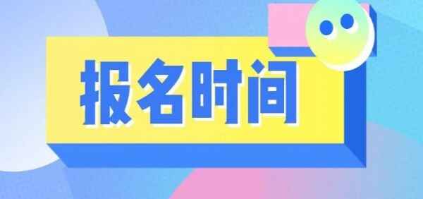 2020年成都民办学校小升初网上报名须知(附报名流程)