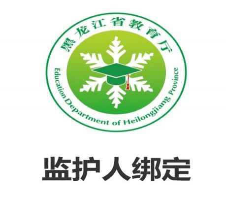 黑龙江省民办义务教育学校招生服务平台网址(登陆入口)