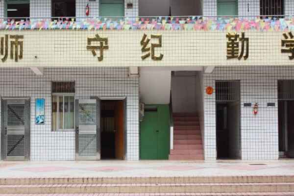 广州市天河区新都学校收费标准(学费)及学校简介