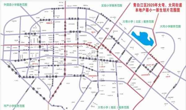 2020成都青白江区公办小学划片范围(小一新生划片入学范围)