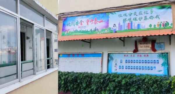 广州市天河区东风实验小学收费标准(学费)及学校简介