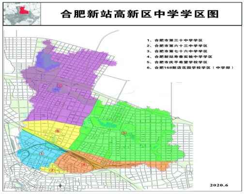 2020年合肥市新站高新区小升初划片范围(初中入学划片范围)