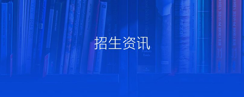 2020南京汉开书院学校初中部招生简章及收费标准