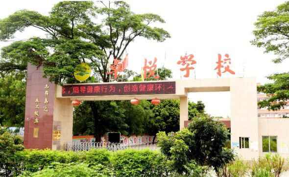 广州市花都区卓悦学校收费标准(学费)及学校简介