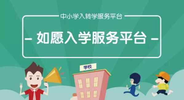 2020年银川市兴庆区义务教育招生入学政策解读