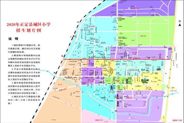 2020年正定县城区小学招生划片图(划片范围)