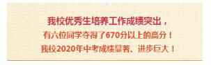 2020年苏州市吴江区盛泽第一中学中考成绩升学率(中考喜报)