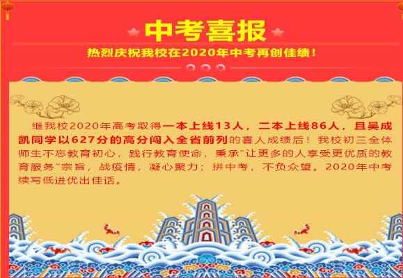 2020年南昌市麻丘高级中学中考成绩升学率(中考喜报)