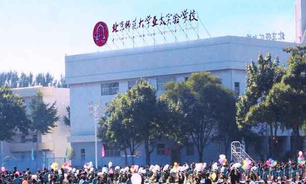 2020年北京师范大学亚太实验学校中考成绩升学率(中考喜报)