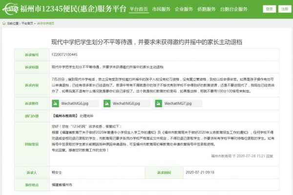 小升初摇号摇中却被学校私下“劝退”！摇号制度下的学校做法对吗？