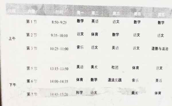 2020年苏州市实验小学分班情况+课程班+作息时间