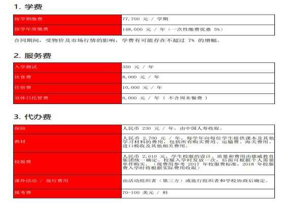 珠海德威国际高中收费标准(学费)及学校简介