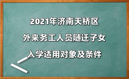 天桥区.jpg