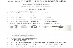 2020-2021年六年级上册英语期中考试试卷及答案（青岛崂山）