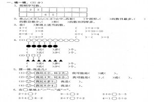 2021一年级上册数学期中考试试卷及答案(北师大版模拟两套)