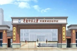 华南师范大学附属黄埔实验学校简介(班型设置+招生时间)