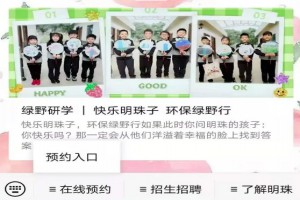 2021年吴江明珠小学招生动态（插班生登记开始）