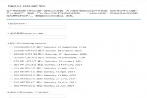 2021上海金苹果学校招生动态及收费标准(附接待日时间)