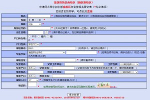 2021新疆师大附中南校区冬令营报名时间+报名网址