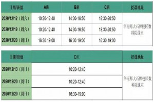 2020广州五羊杯数学竞赛日程安排表+报名网址入口