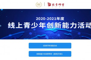 2021年迎春杯华杯初赛成绩查询网址及决赛时间公布