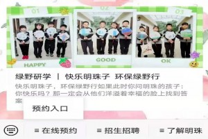 吴江明珠小学2021年招生动态(春季插班生)