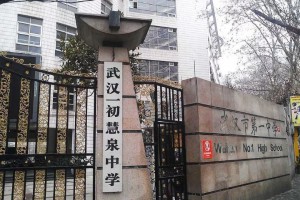 武汉热门初中学校学费、历年中考成绩、分配生名额数据